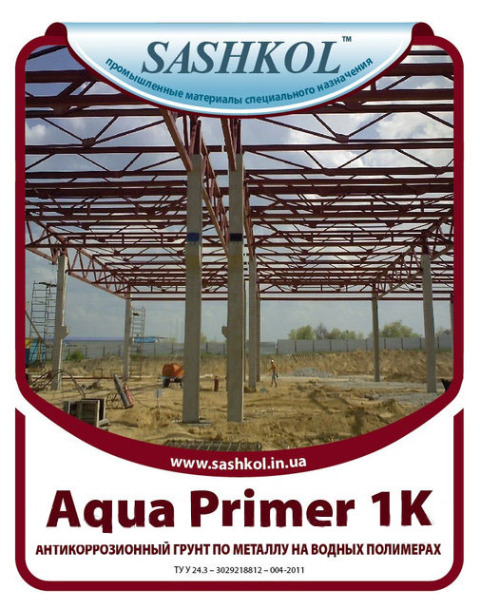 914139785_w800_h640_aqua_primer_1k_01_2.jpg