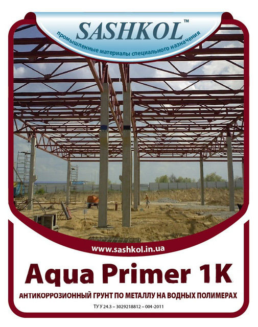 914139785_w800_h640_aqua_primer_1k_01_2.jpg